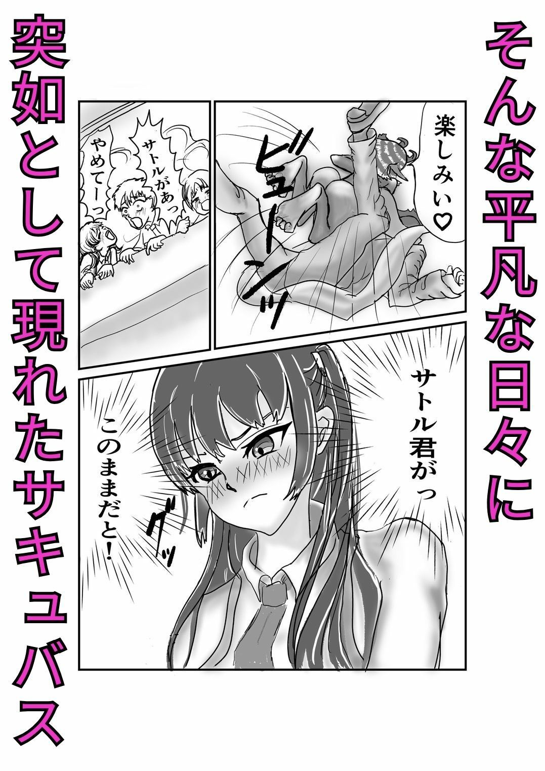 サンプル画像2:陥落する聖騎士シグナス 作り変えられゆく身体(よだれ姫子) [d_407032]