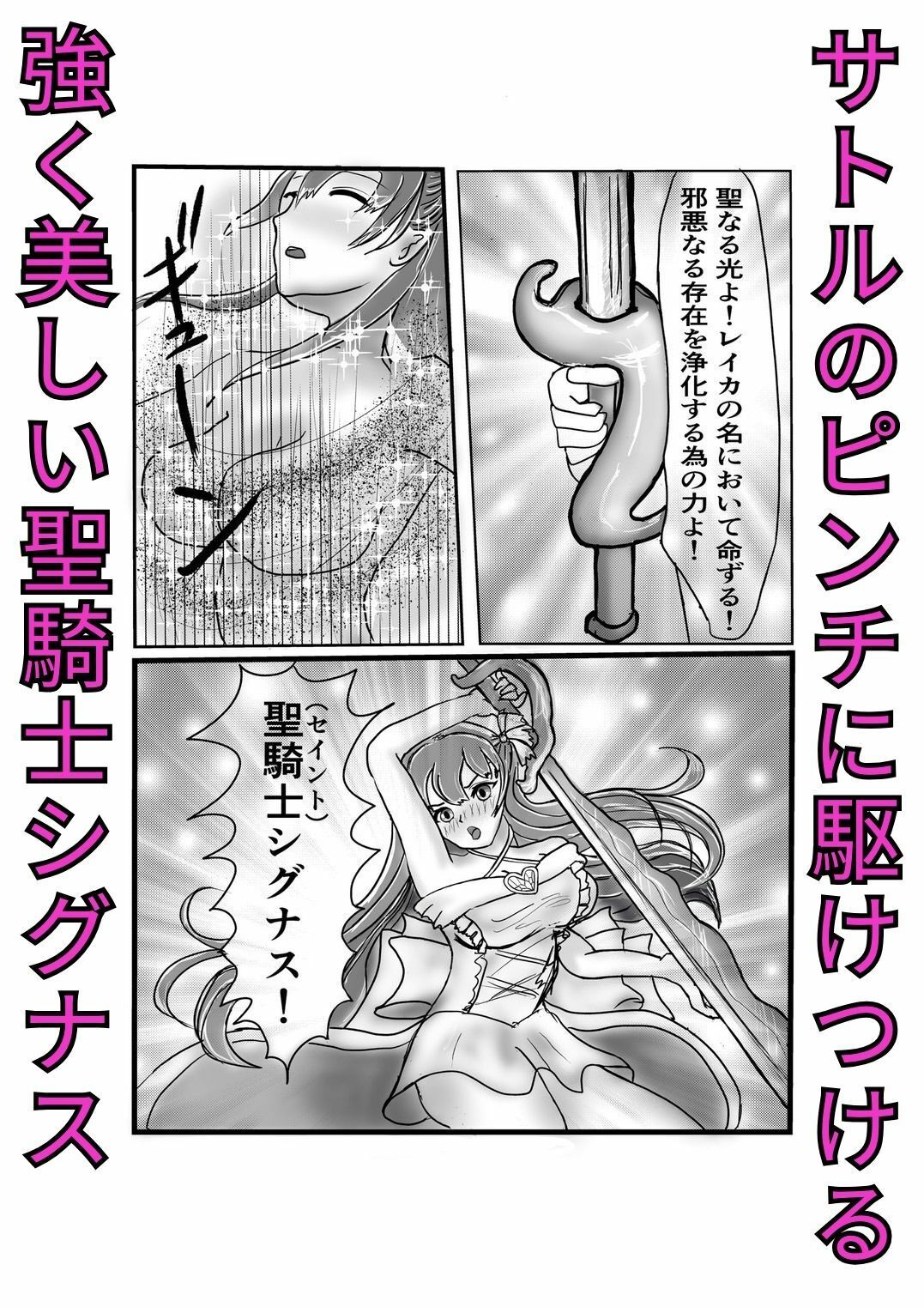 サンプル画像3:陥落する聖騎士シグナス 作り変えられゆく身体(よだれ姫子) [d_407032]