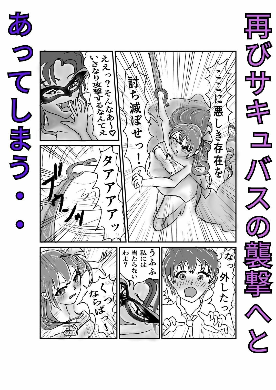 サンプル画像6:陥落する聖騎士シグナス 作り変えられゆく身体(よだれ姫子) [d_407032]