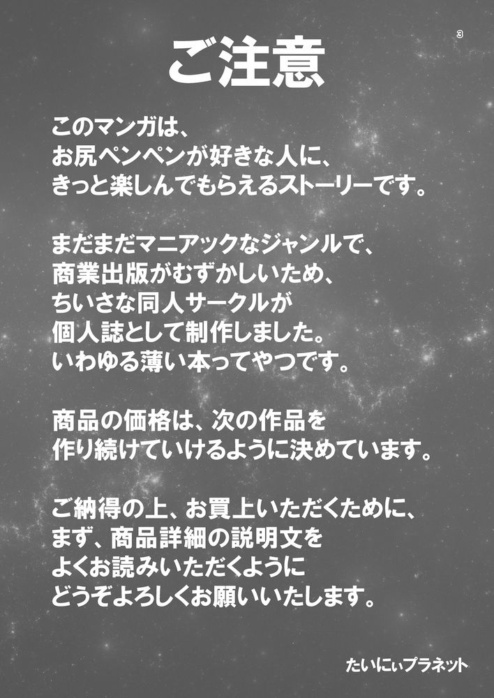 サンプル画像2:博士のメンテナンスが必要です 〜お仕置きロボットがいる世界〜(たいにぃプラネット) [d_407034]