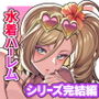 性器マッチングアプリで出会った体の相性だけは最高の女4