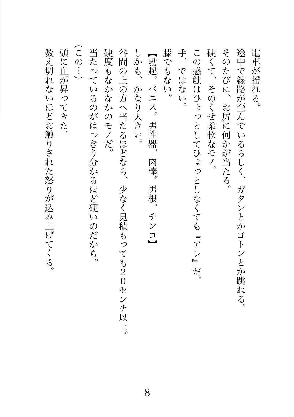 サンプル画像2:Pinky train 〜彼女とカノジョのふた百合電車(pinknoise) [d_407066]