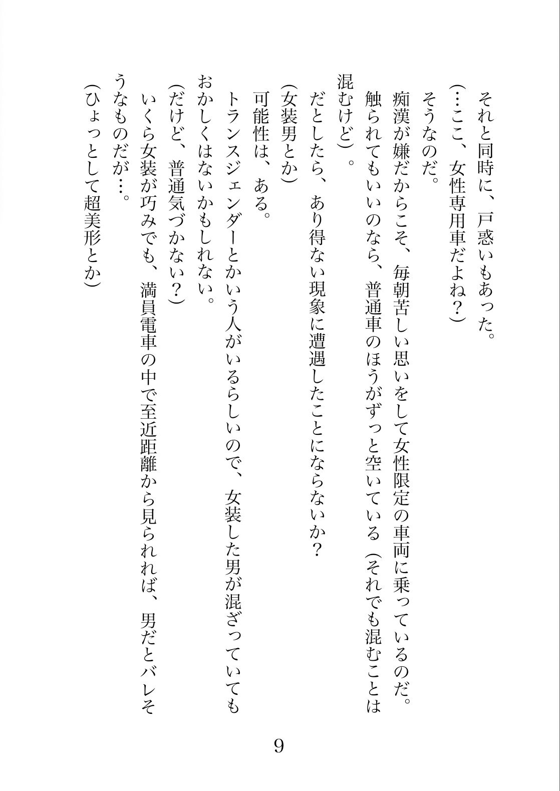 サンプル画像3:Pinky train 〜彼女とカノジョのふた百合電車(pinknoise) [d_407066]