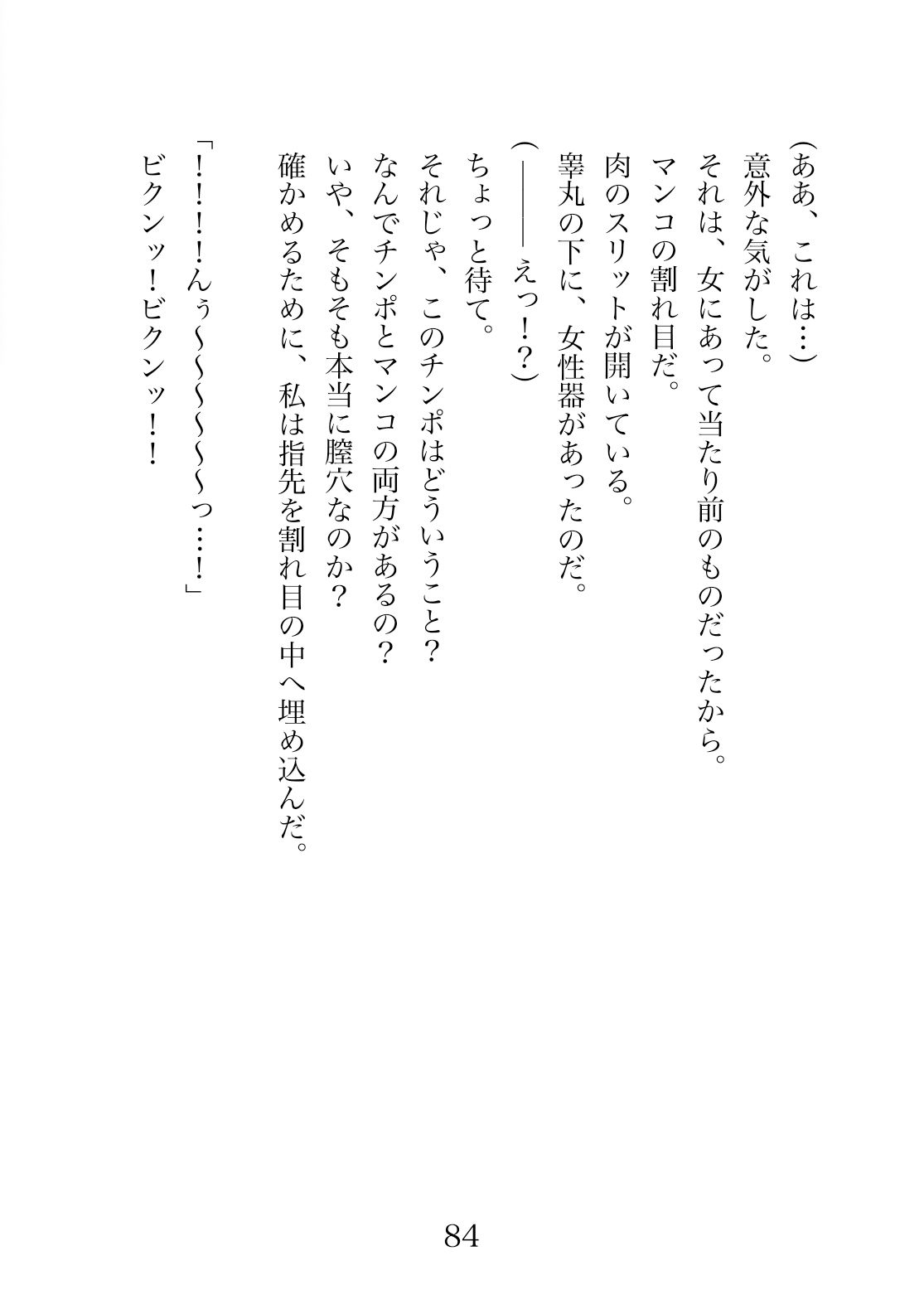 サンプル画像6:Pinky train 〜彼女とカノジョのふた百合電車(pinknoise) [d_407066]