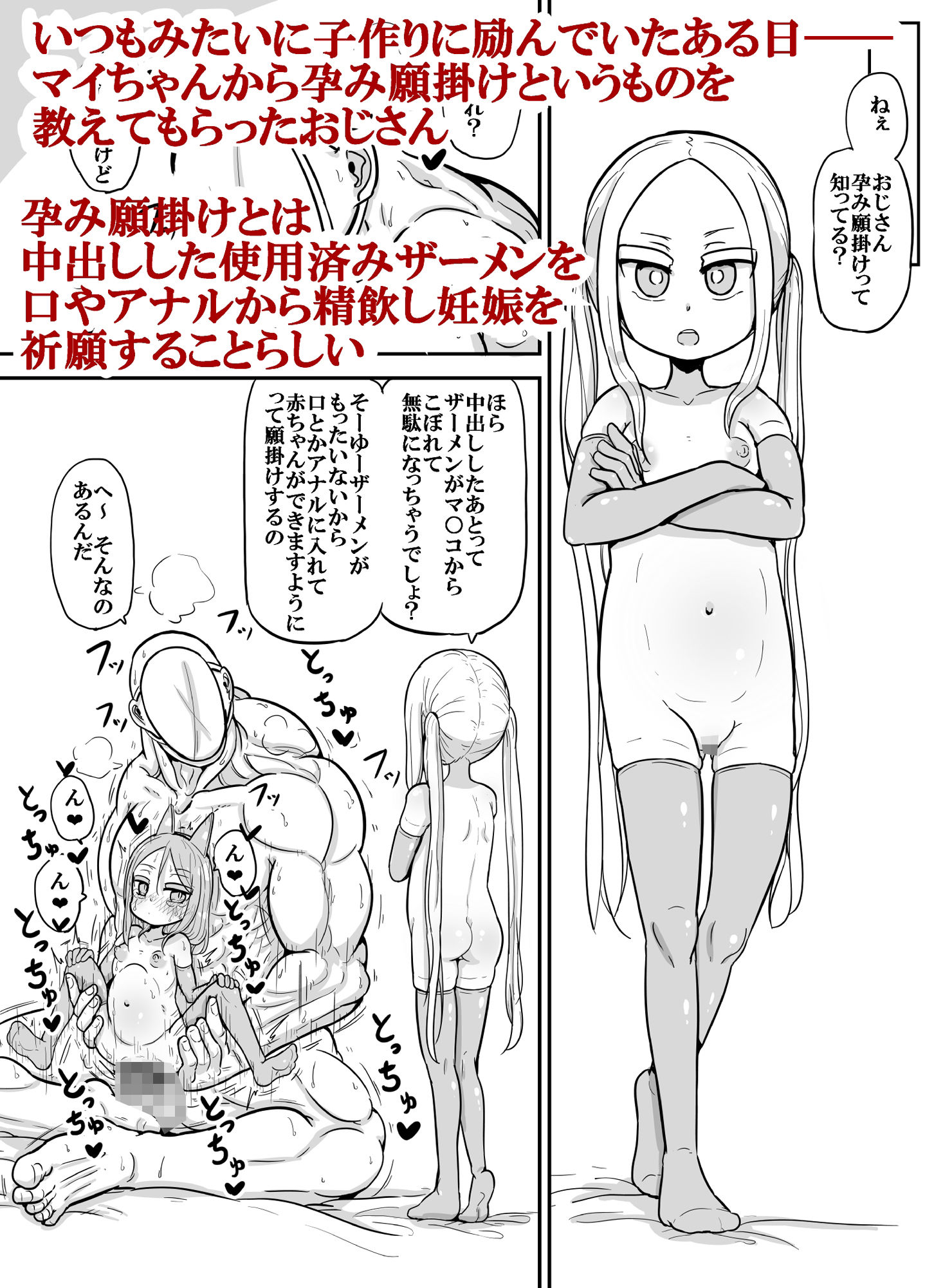 サンプル画像2:少子高齢化が深刻化しすぎて出産が義務教育として取り入れられた世界に飛ばされたおじさんの話3(ゆーじぇにぃ) [d_407075]