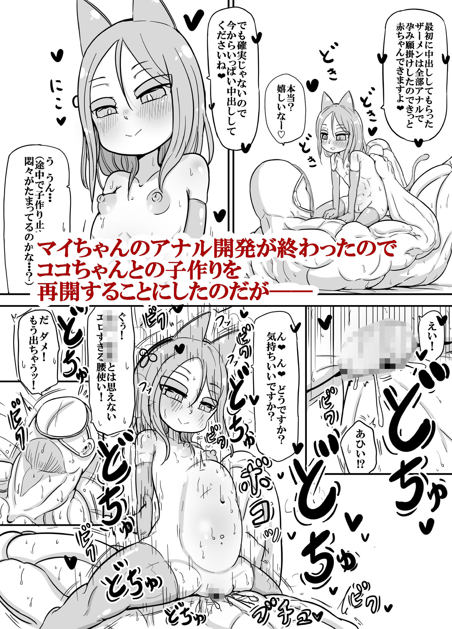 サンプル画像6:少子高齢化が深刻化しすぎて出産が義務教育として取り入れられた世界に飛ばされたおじさんの話3(ゆーじぇにぃ) [d_407075]