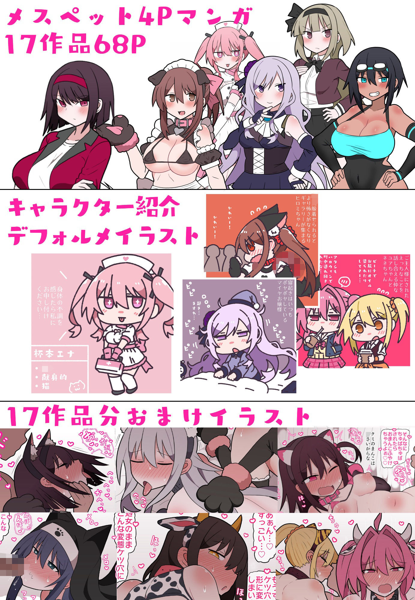 サンプル画像5:メスペットシリーズ総集編vol.4(ビードロ) [d_407100]