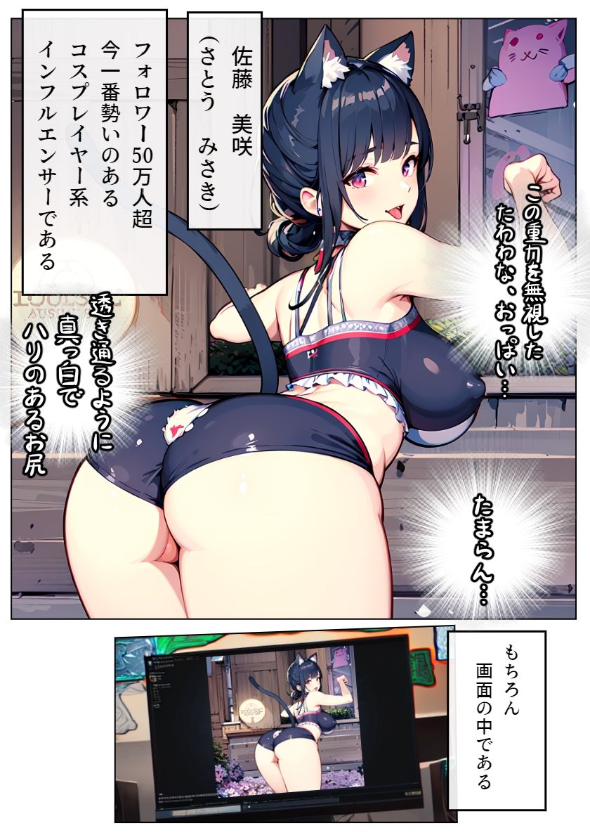 サンプル画像1:パンティーを盗もうとしたら 『パンティーになってた件』(MOD@AIイラスト) [d_407103]