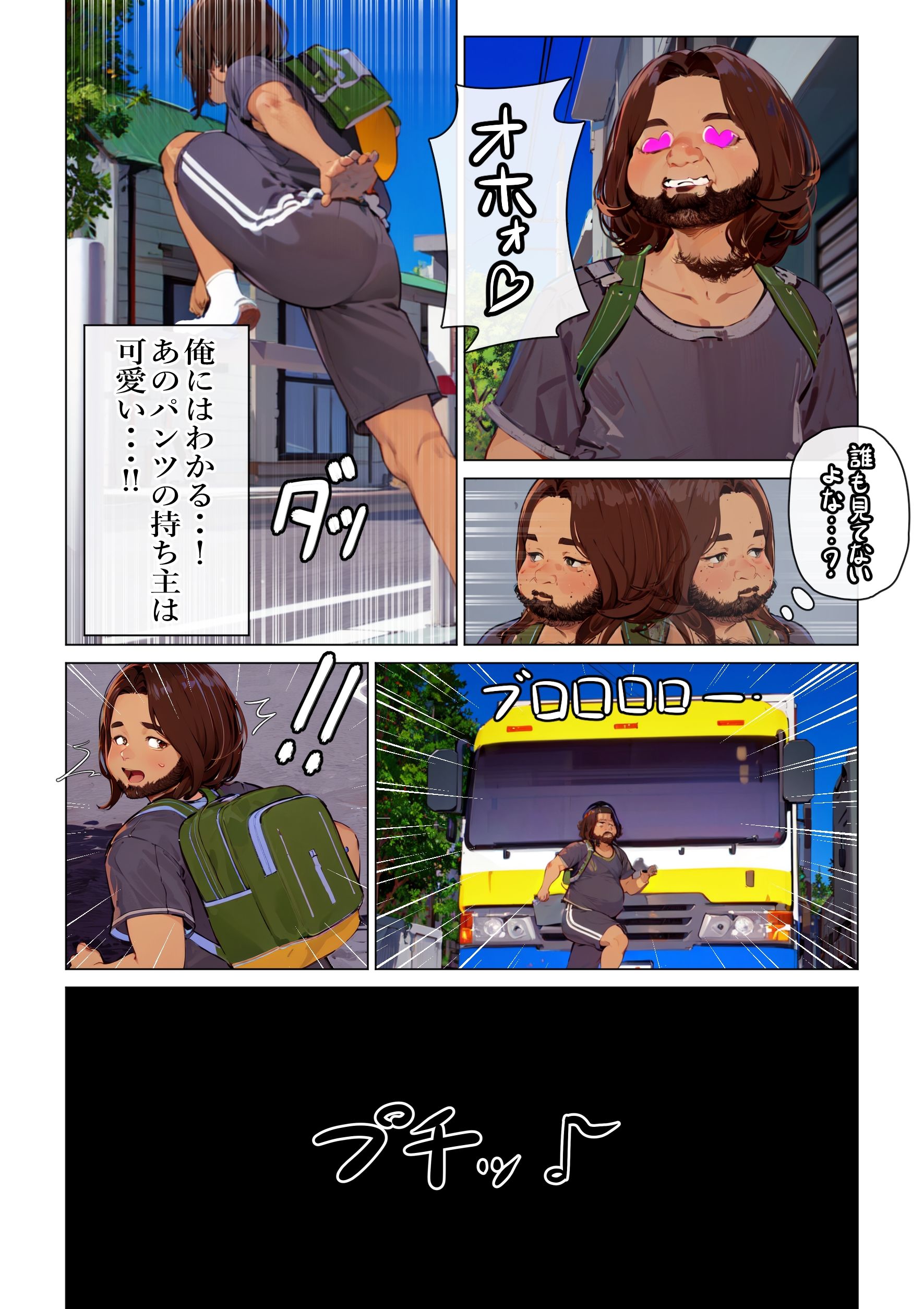 サンプル画像2:パンティーを盗もうとしたら 『パンティーになってた件』(MOD@AIイラスト) [d_407103]