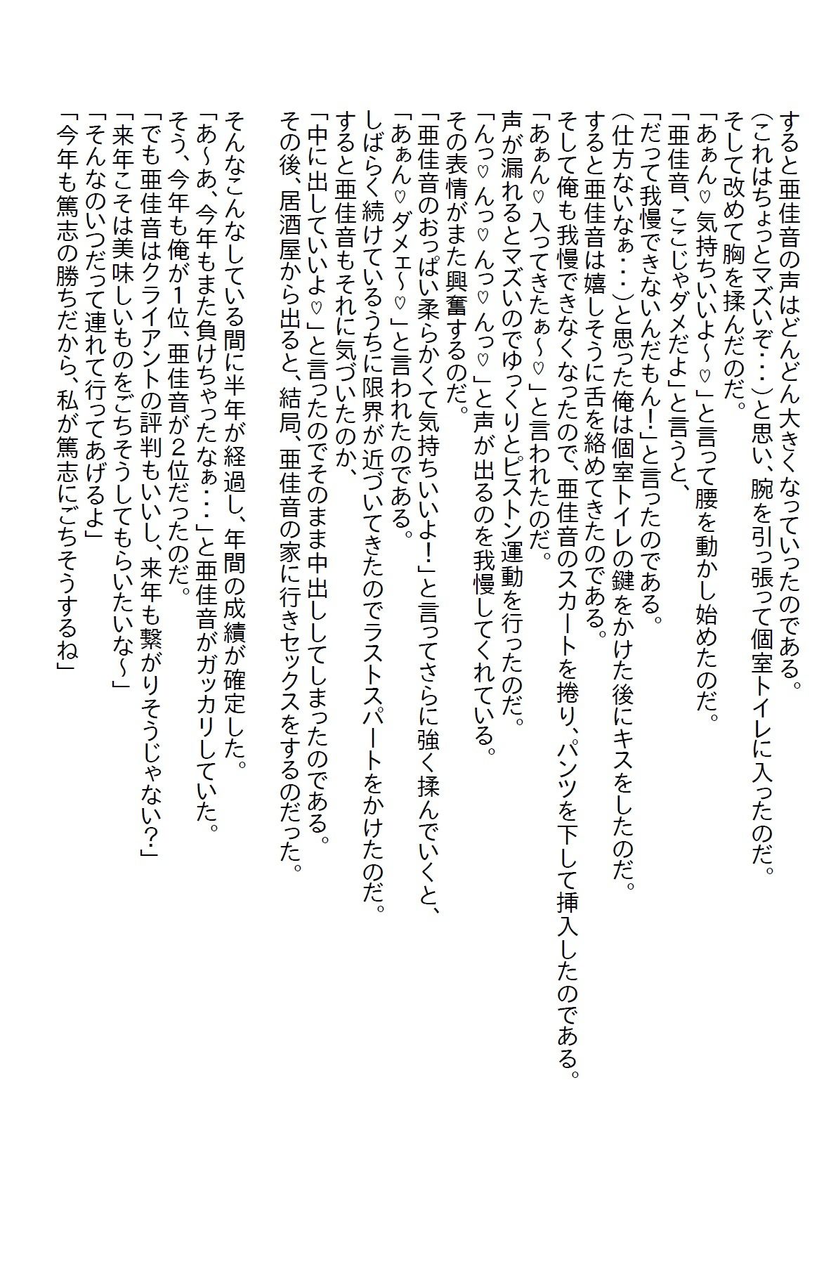 【お気軽小説】ライバル視されてきた同期に急に頼られ、付き合うことにしたらすごいエッチ女だった
