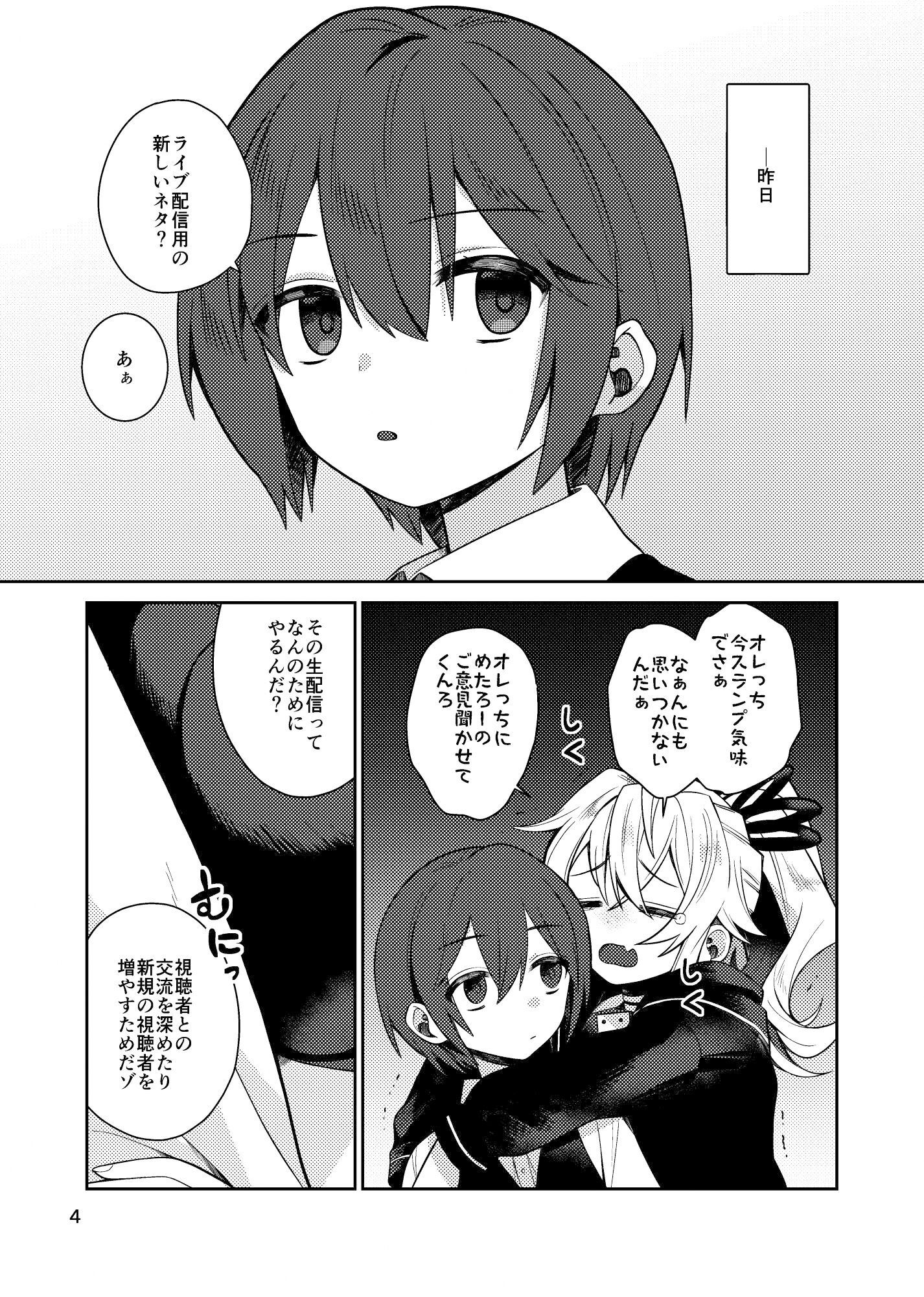 サンプル画像2:再生数のためだから！(あたりめ) [d_407130]