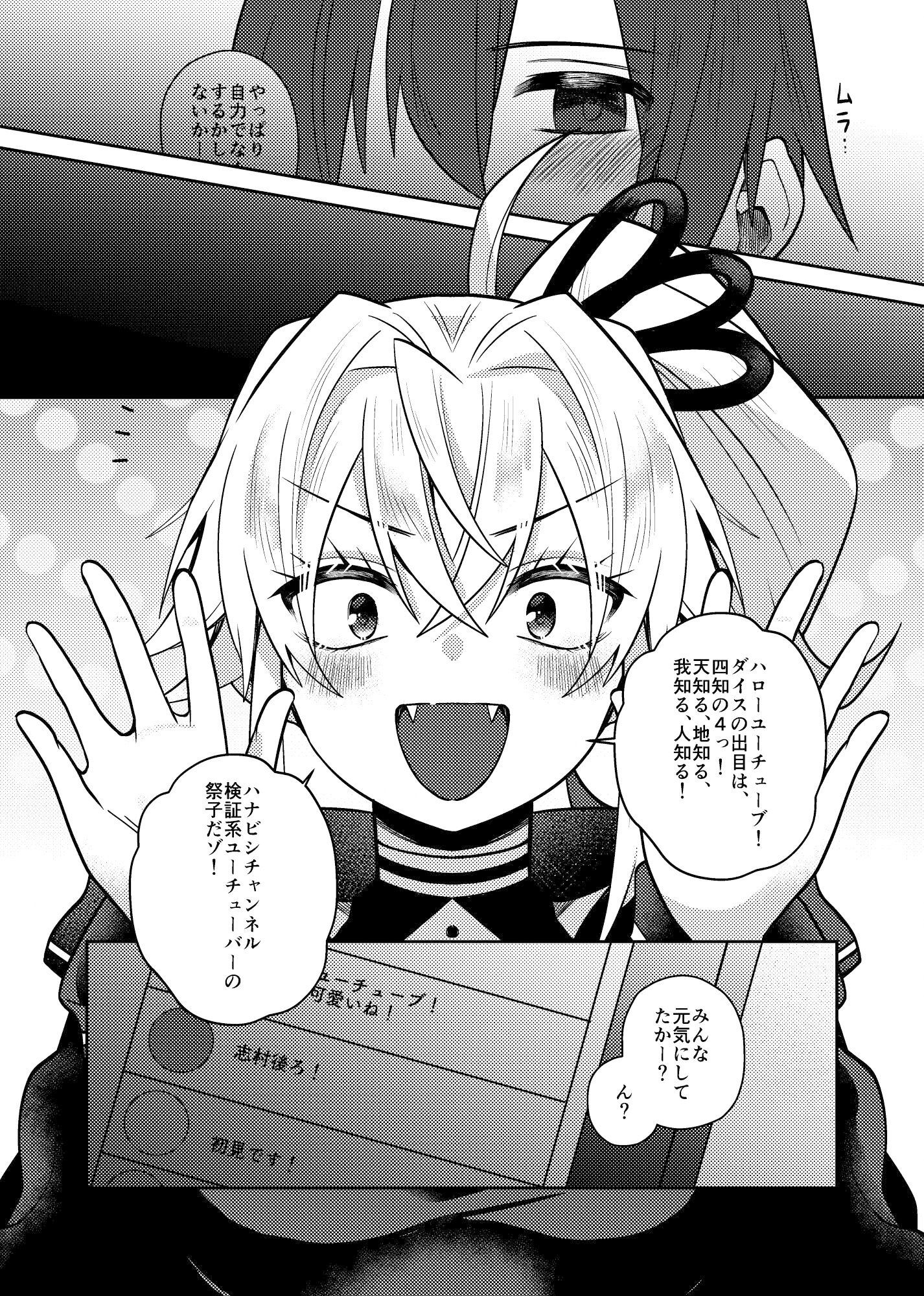 サンプル画像4:再生数のためだから！(あたりめ) [d_407130]