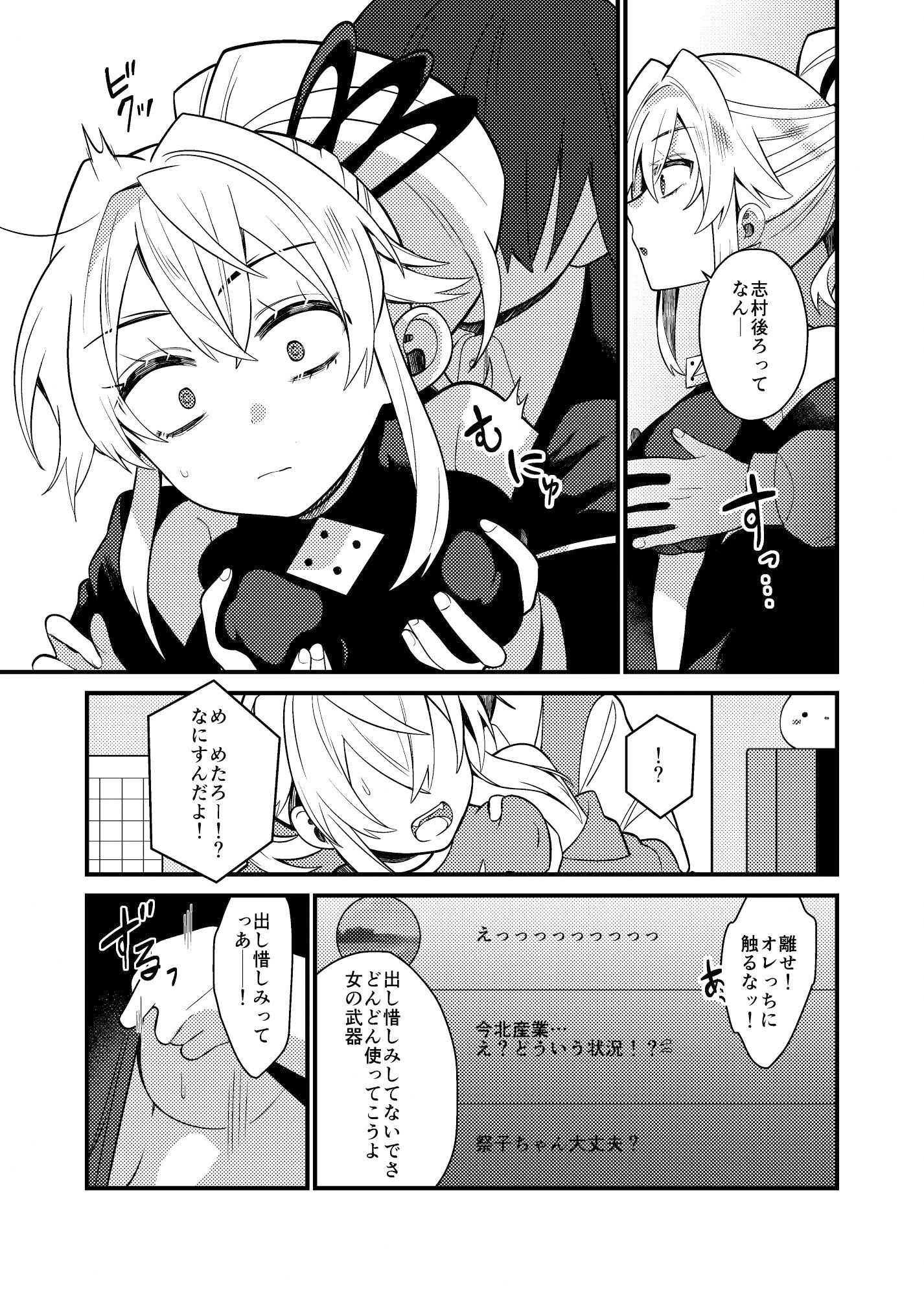 サンプル画像5:再生数のためだから！(あたりめ) [d_407130]