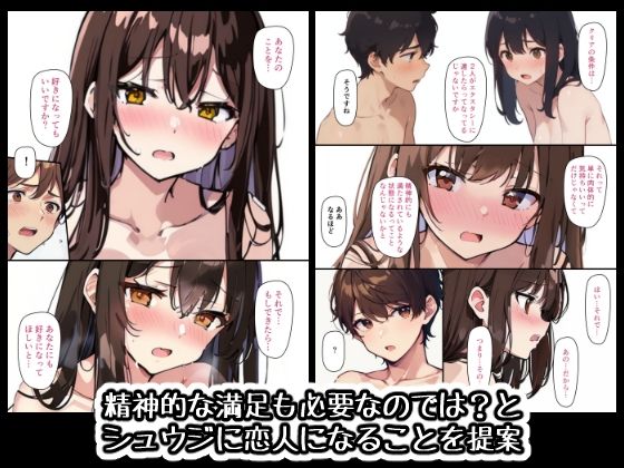 サンプル画像6:SEX or DIE シなきゃシんじゃう 第7話第8話(インサイド・アウト) [d_407139]