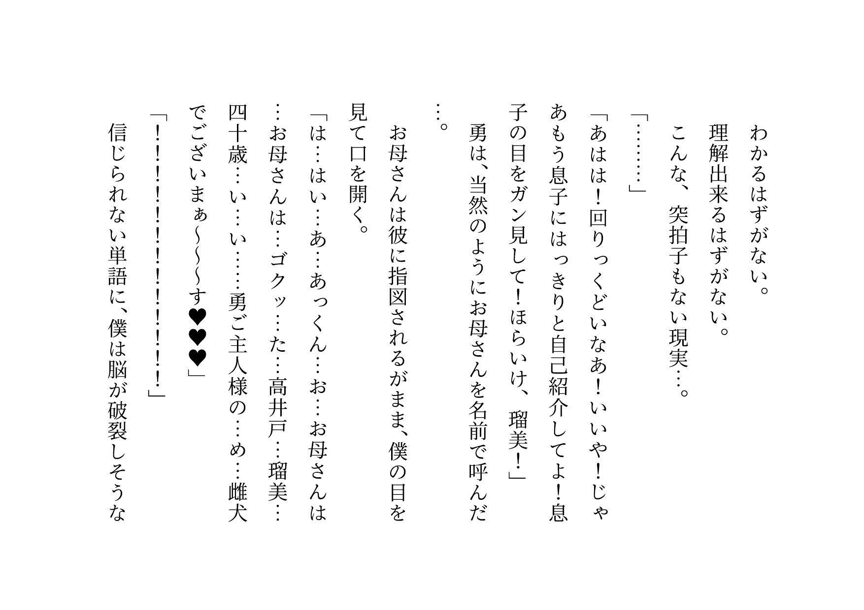 サンプル画像2:いじめっ子に飼育されていたお母さん(犬ソフト) [d_407162]