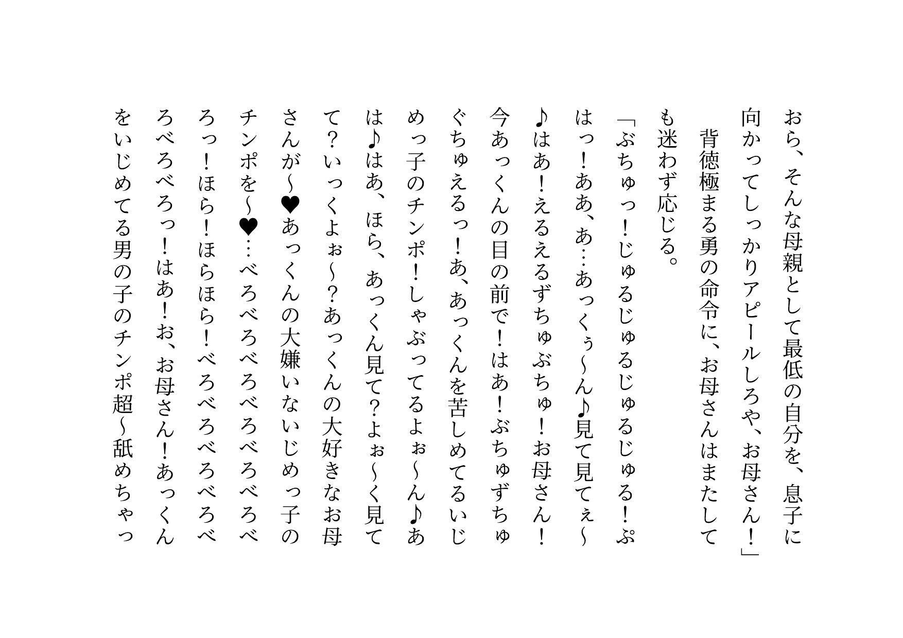 サンプル画像4:いじめっ子に飼育されていたお母さん(犬ソフト) [d_407162]