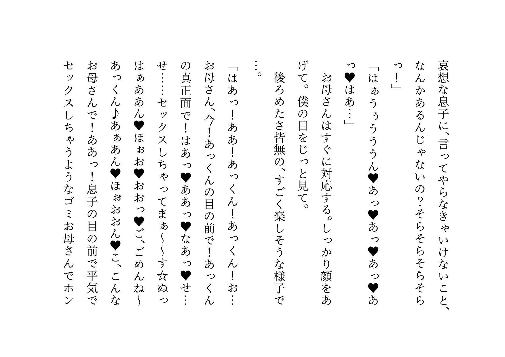 サンプル画像5:いじめっ子に飼育されていたお母さん(犬ソフト) [d_407162]