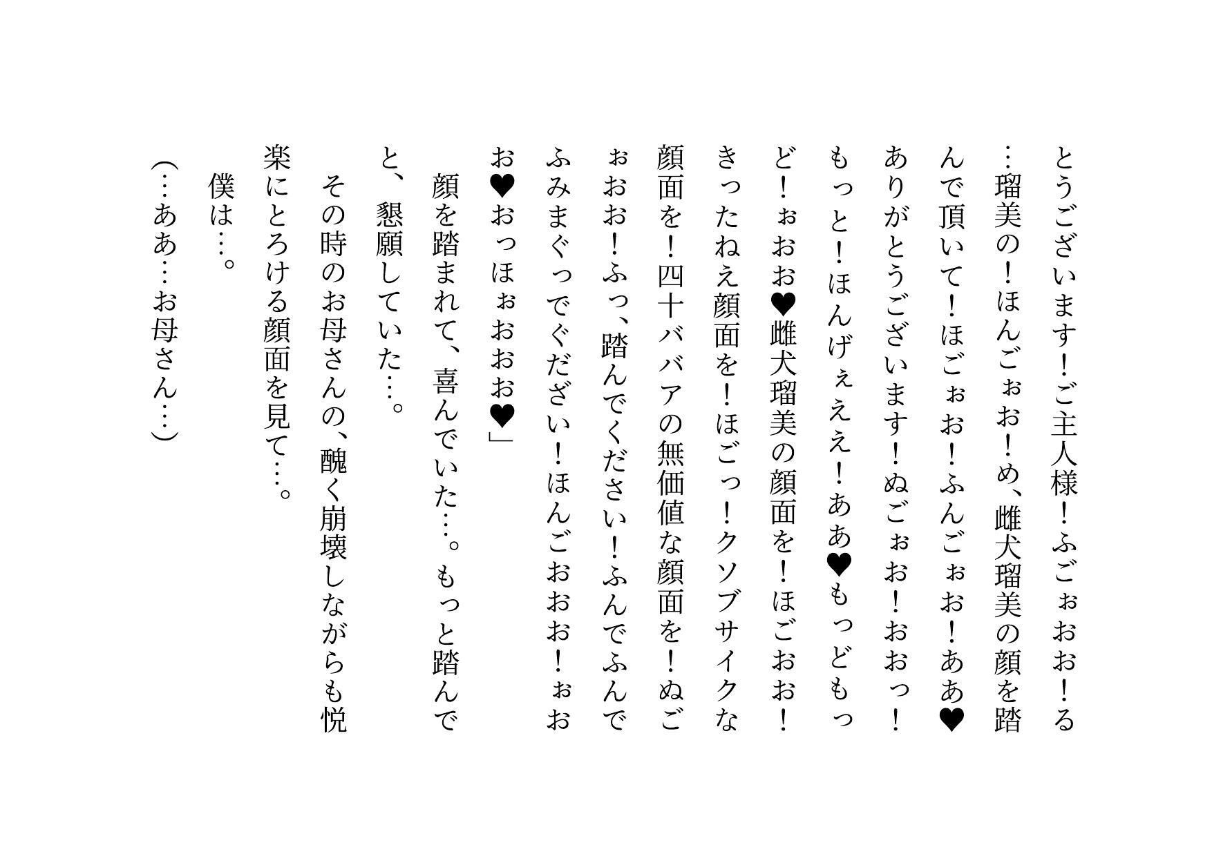 サンプル画像6:いじめっ子に飼育されていたお母さん(犬ソフト) [d_407162]