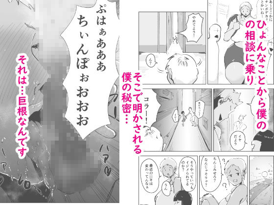 サンプル画像3:ど変態ボクサー冴子！欲求不満ママタレといじめられっこの特訓の日々(はとほる) [d_407166]