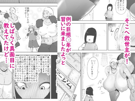 サンプル画像6:ど変態ボクサー冴子！欲求不満ママタレといじめられっこの特訓の日々(はとほる) [d_407166]