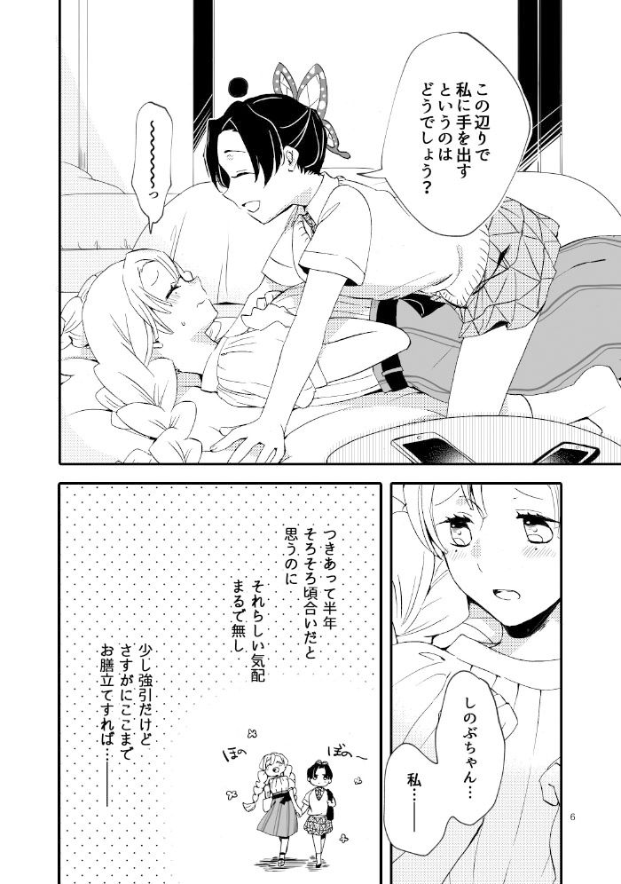 サンプル画像2:絶対に手を出されたい後輩 VS 卒業までは手を出さない先輩(にらたま) [d_407178]