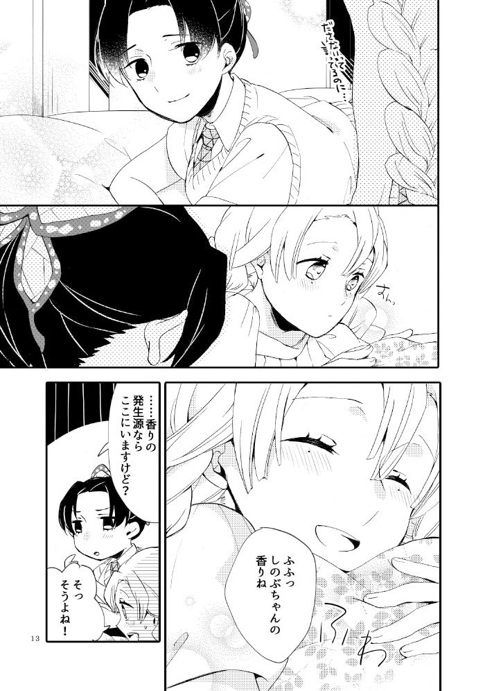 サンプル画像4:絶対に手を出されたい後輩 VS 卒業までは手を出さない先輩(にらたま) [d_407178]