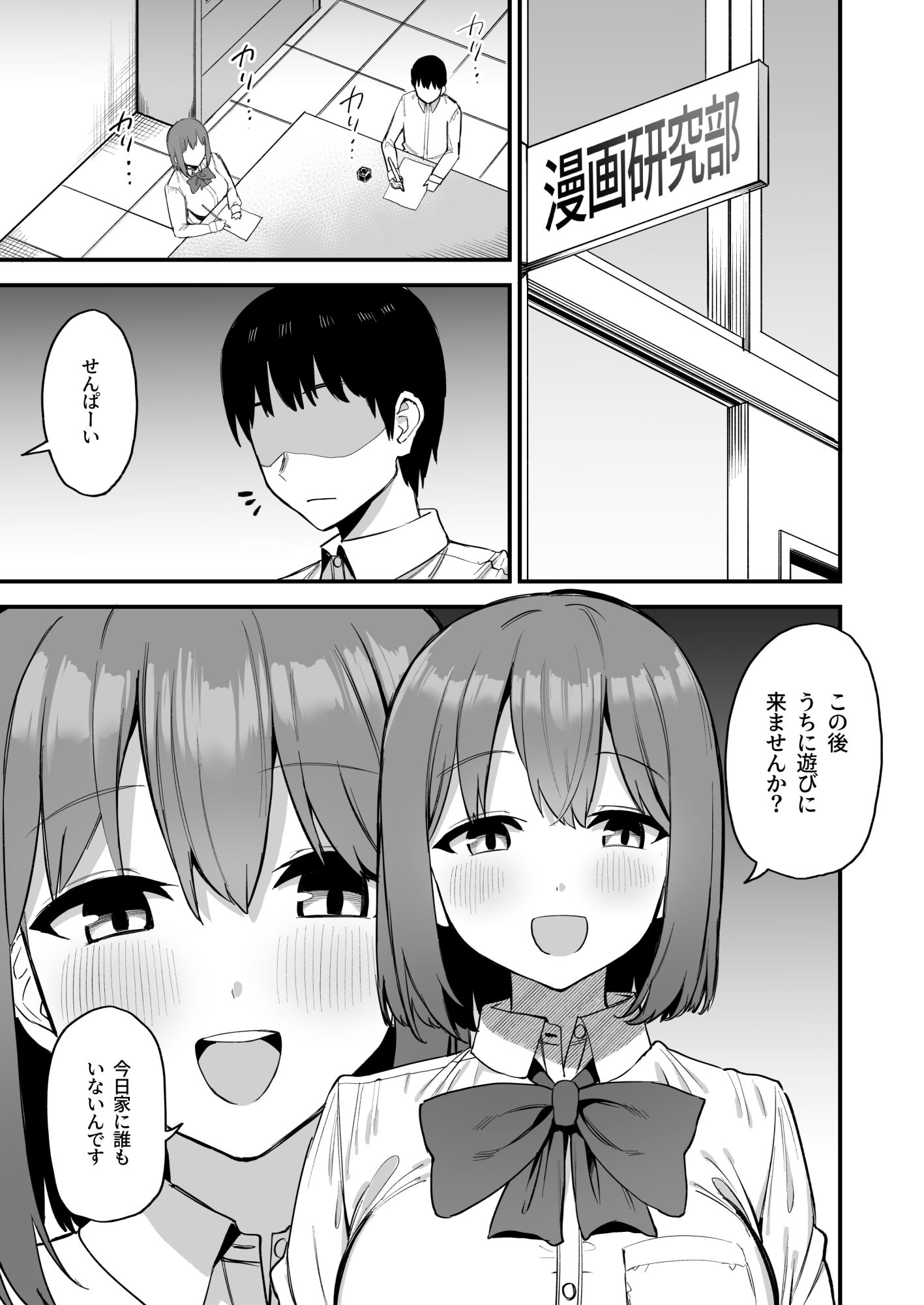 サンプル画像1:後輩ちゃんのいじわる乳首責め4(プライドビーンズ) [d_407203]