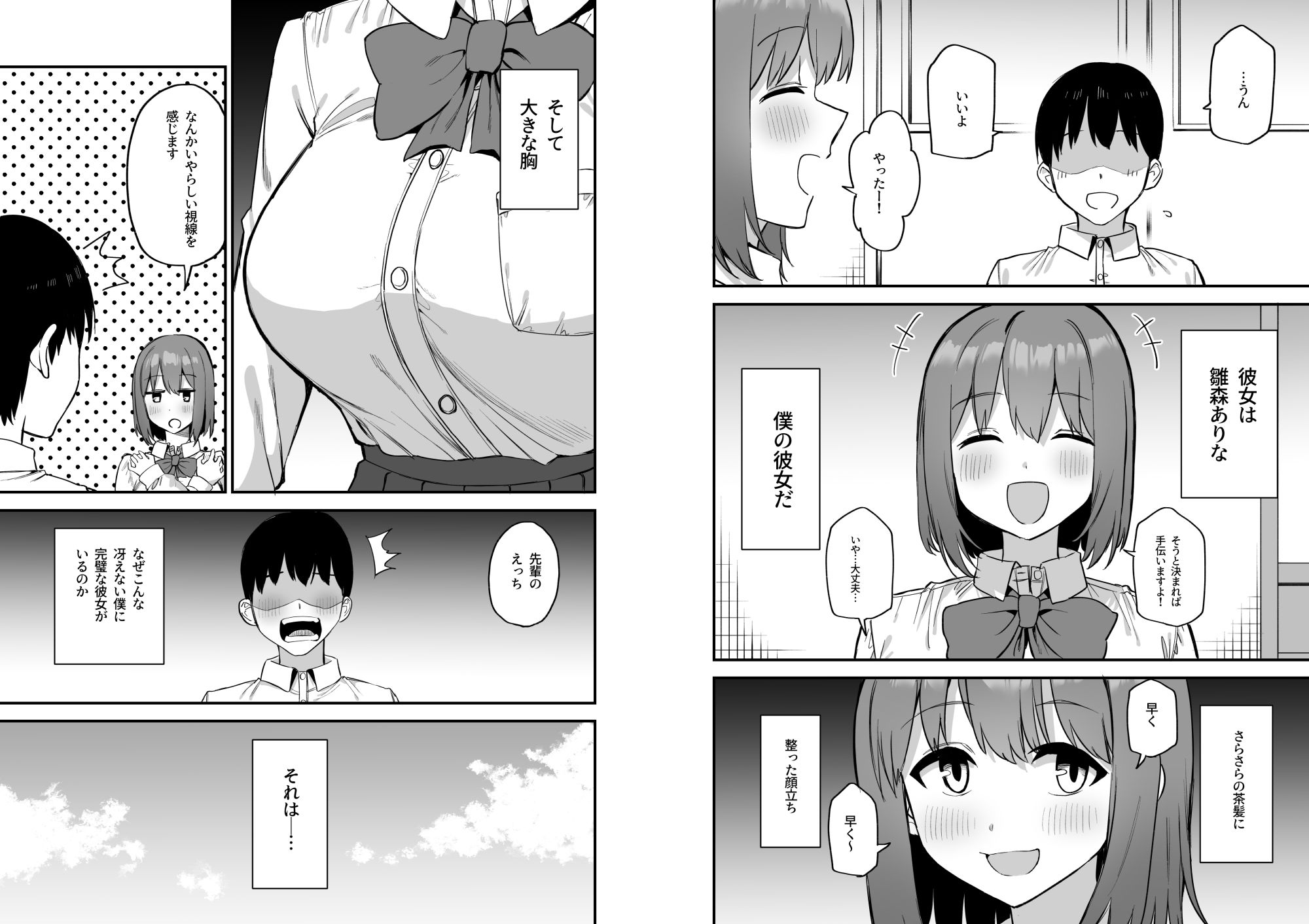 サンプル画像2:後輩ちゃんのいじわる乳首責め4(プライドビーンズ) [d_407203]