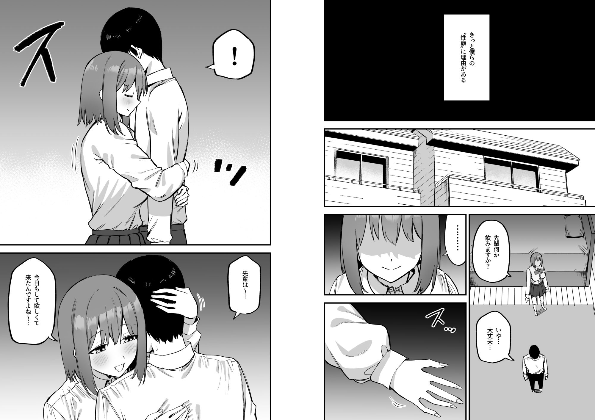 サンプル画像3:後輩ちゃんのいじわる乳首責め4(プライドビーンズ) [d_407203]