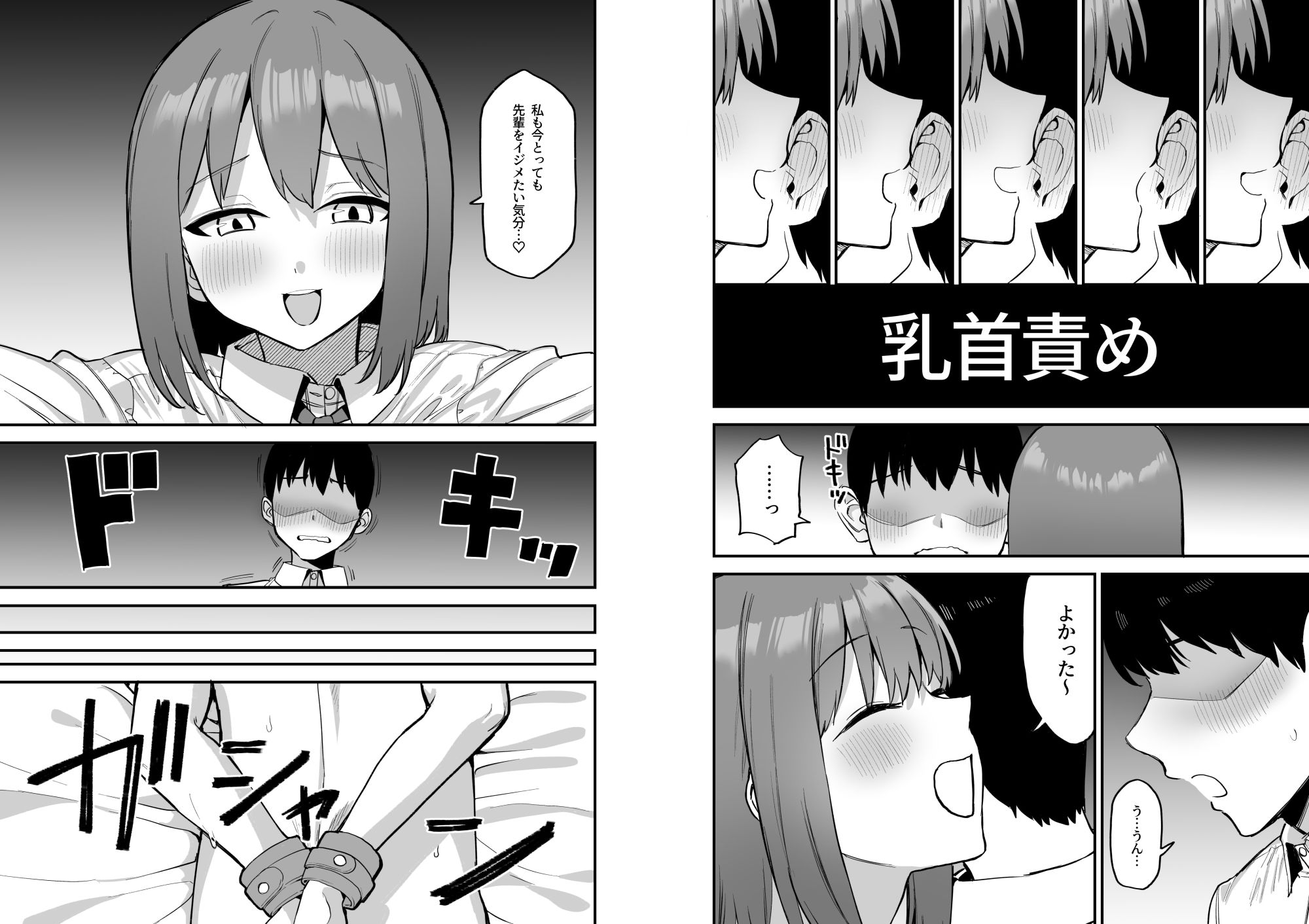 サンプル画像4:後輩ちゃんのいじわる乳首責め4(プライドビーンズ) [d_407203]