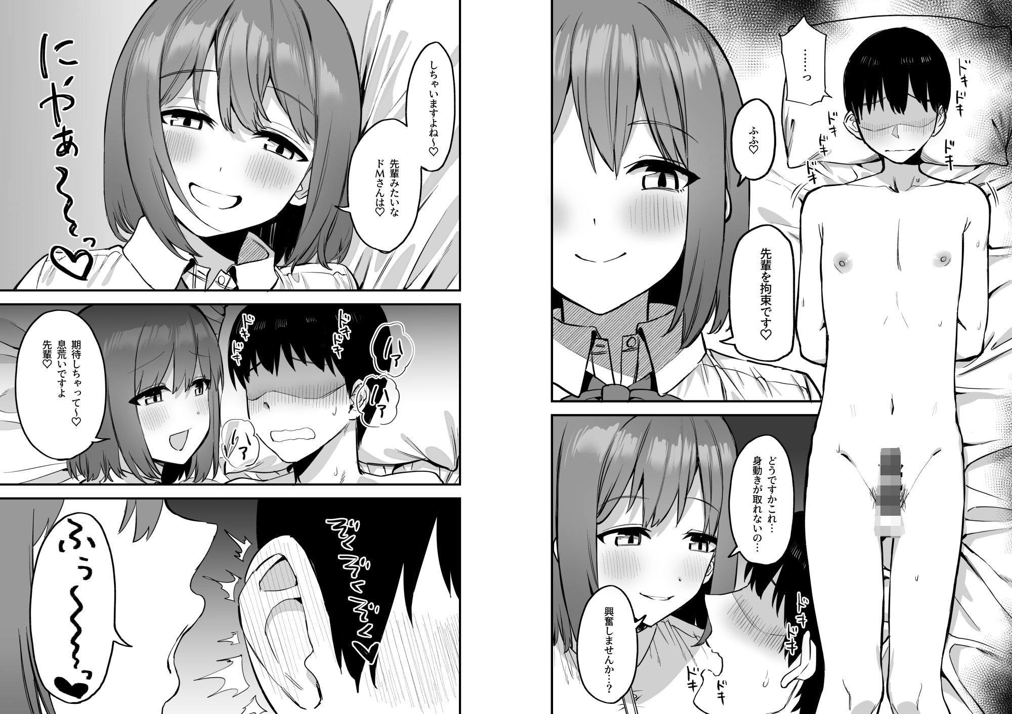 サンプル画像5:後輩ちゃんのいじわる乳首責め4(プライドビーンズ) [d_407203]