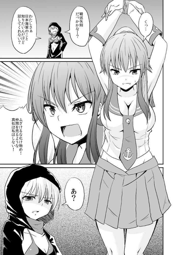 サンプル画像1:軽巡捕虜矢矧(あんぷらりあ) [d_407215]