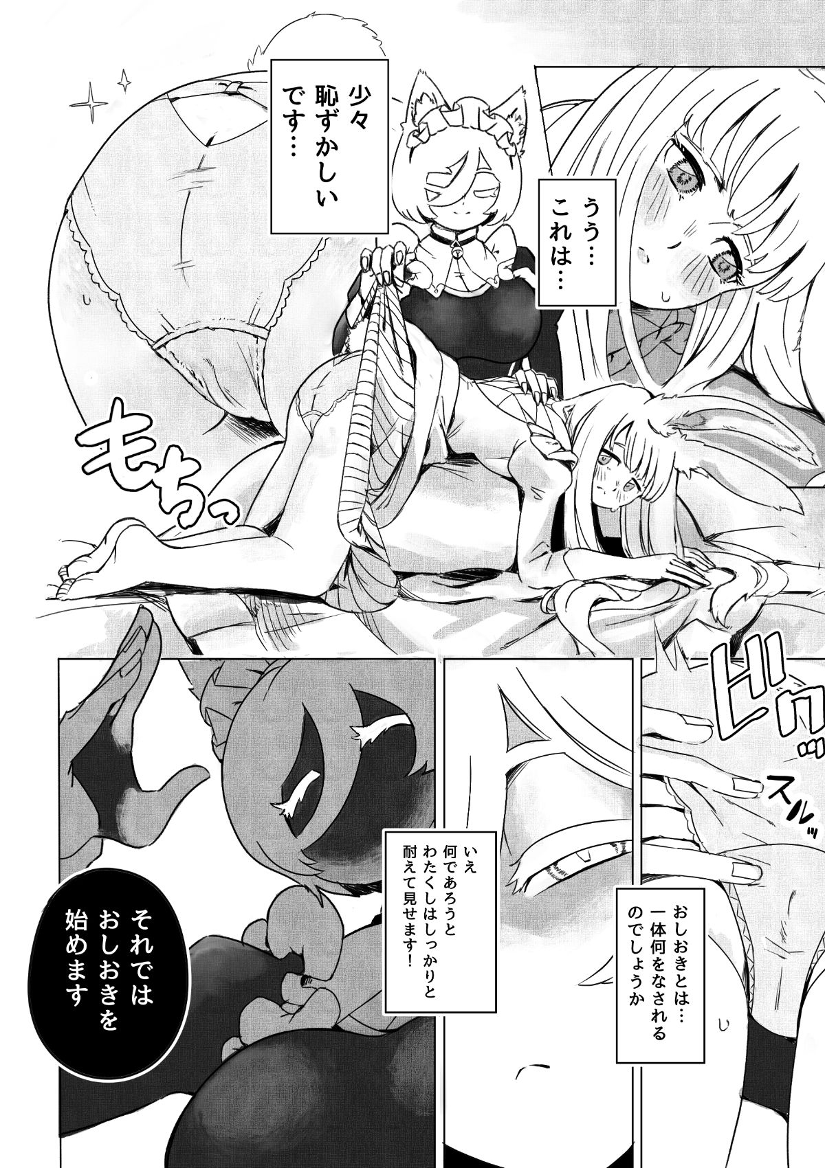 サンプル画像3:うさ耳お嬢様 お尻を御出しください(サブなすけ) [d_407381]