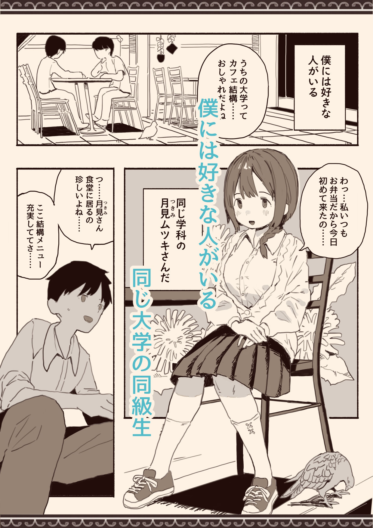 サンプル画像1:好きな人の双子の妹と(けもみみ駅) [d_407393]