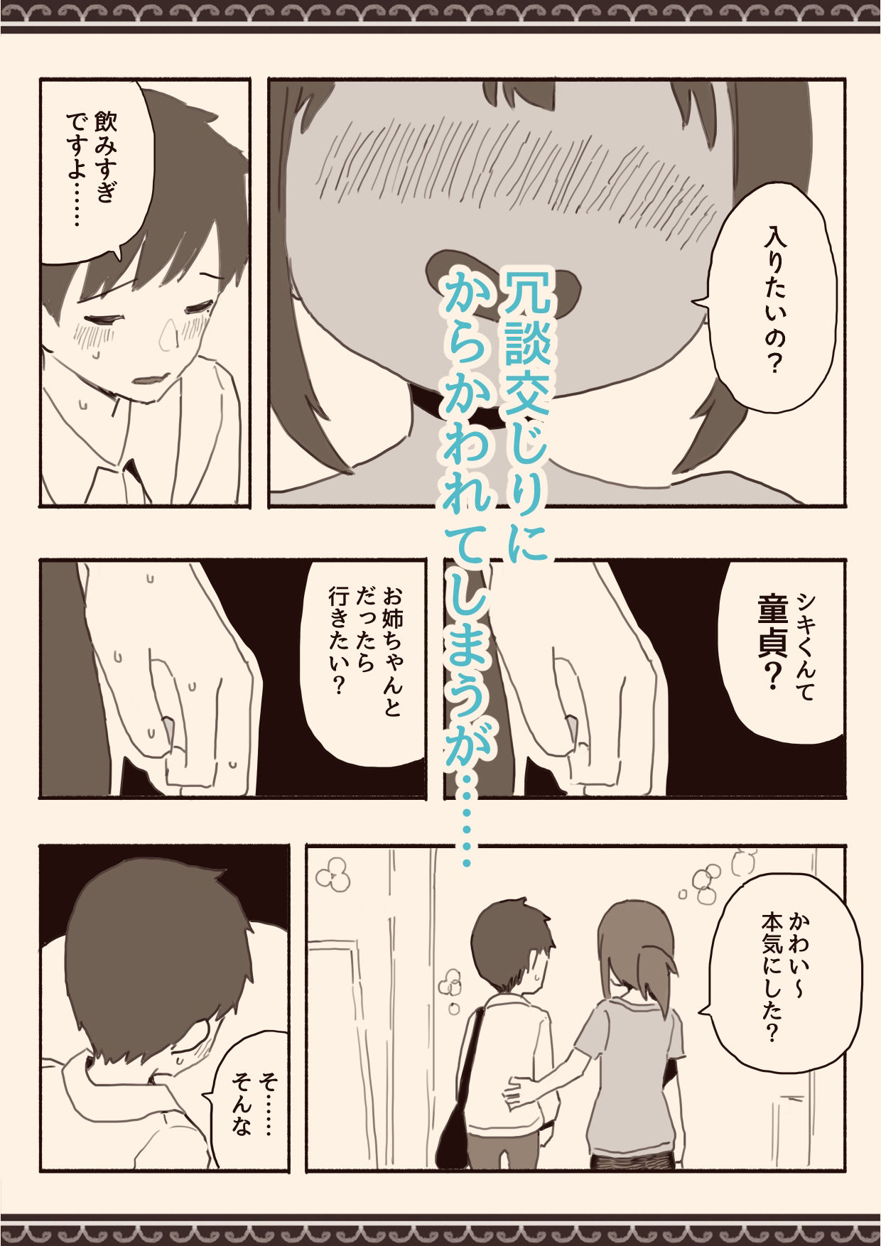 サンプル画像4:好きな人の双子の妹と(けもみみ駅) [d_407393]