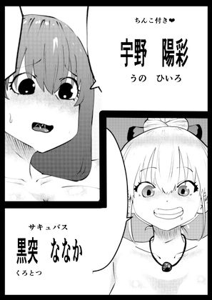 サンプル画像3:チューベローズ3〜サキュバスち〇ぽで犯●れて搾り取られるち〇こ付きミルク〜(キノコハウス) [d_407436]