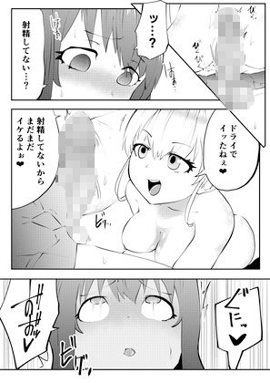 サンプル画像6:チューベローズ3〜サキュバスち〇ぽで犯●れて搾り取られるち〇こ付きミルク〜(キノコハウス) [d_407436]