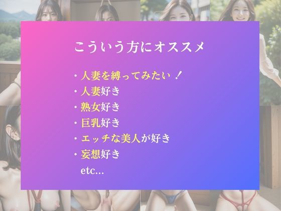 サンプル画像1:緊縛 若妻がはまった山小屋での快楽(ももいろひめこ) [d_407454]
