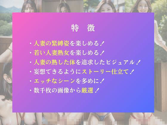 サンプル画像2:緊縛 若妻がはまった山小屋での快楽(ももいろひめこ) [d_407454]