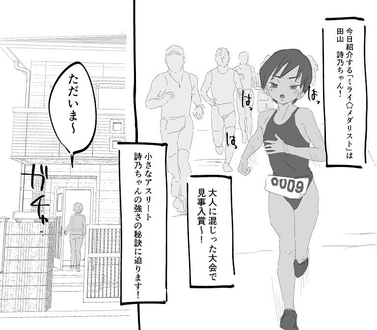 サンプル画像1:日焼けボーイッシュ競泳水着ちゃん実の父親とガチ交尾(多肉色物) [d_407465]