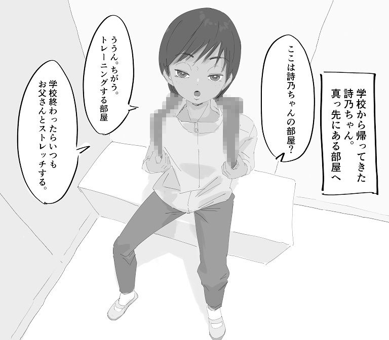 サンプル画像2:日焼けボーイッシュ競泳水着ちゃん実の父親とガチ交尾(多肉色物) [d_407465]