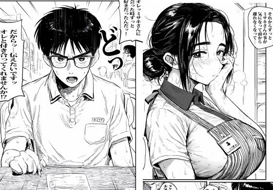 サンプル画像4:バイト先のおばさんはアソコも世話してくれるドエロ人妻でした(ピエトロ) [d_407485]