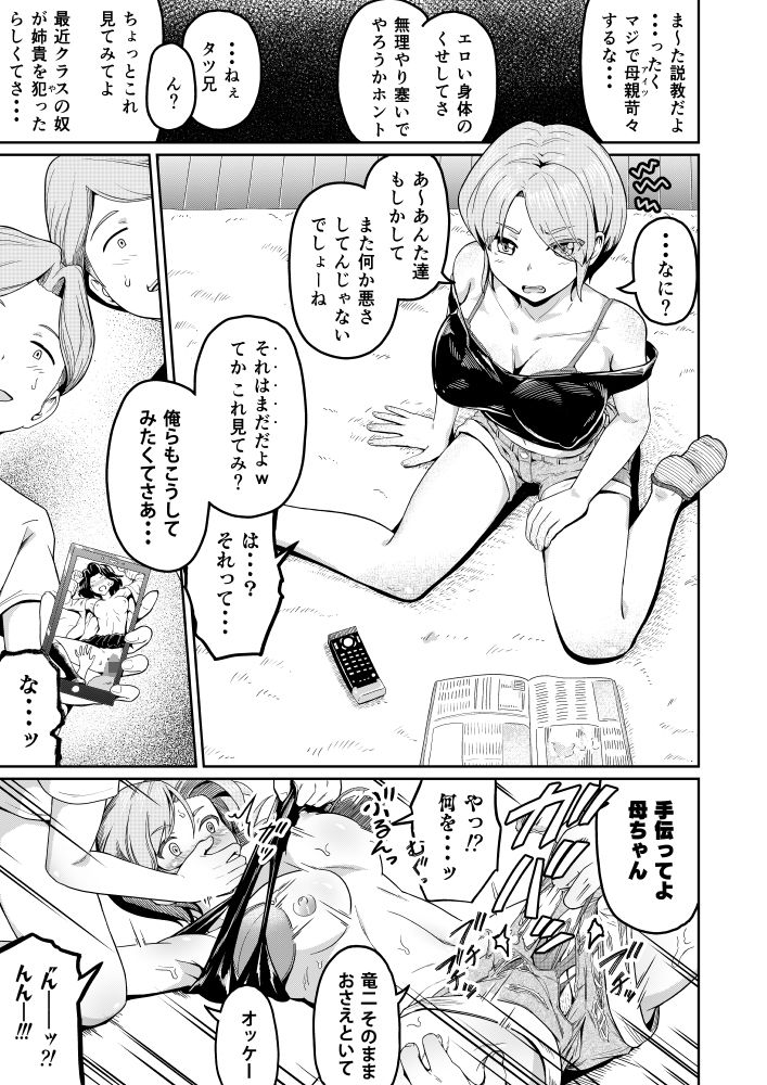 サンプル画像2:まる巳亭短編集(まる巳亭) [d_407487]