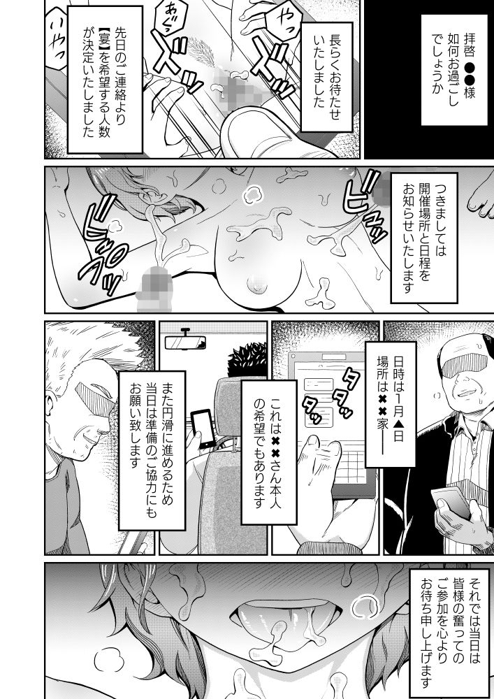 サンプル画像3:まる巳亭短編集(まる巳亭) [d_407487]