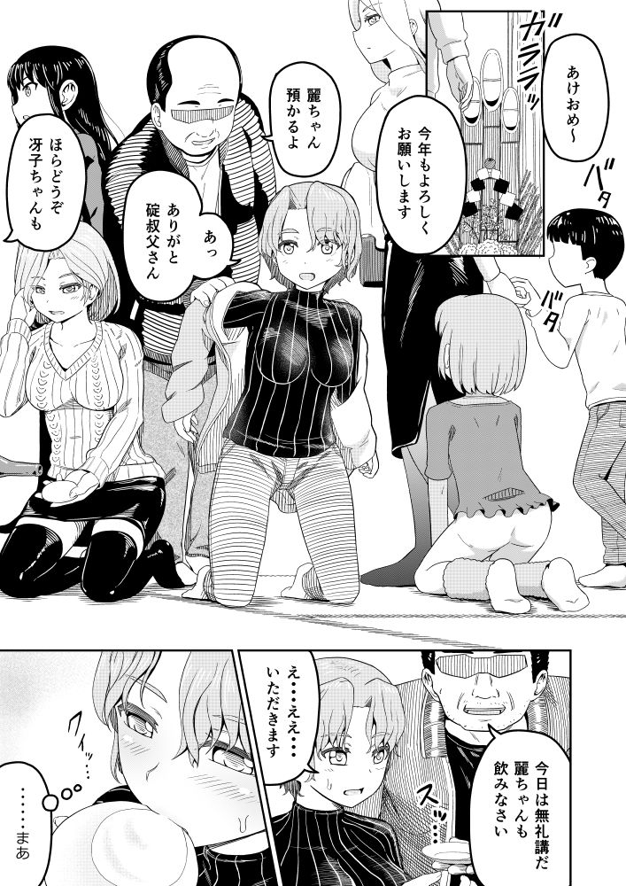 サンプル画像4:まる巳亭短編集(まる巳亭) [d_407487]