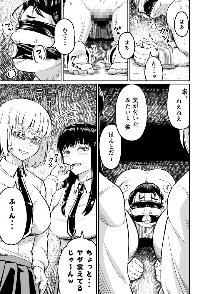 サンプル画像6:まる巳亭短編集(まる巳亭) [d_407487]