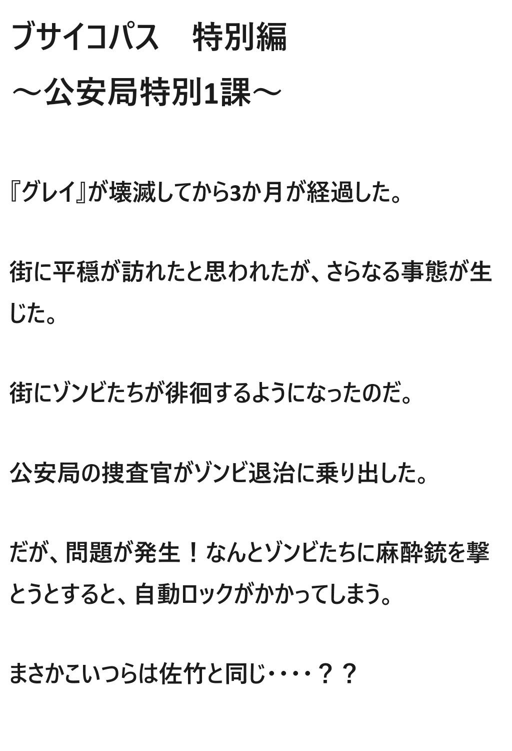 サンプル画像3:ブサイコパス ファンブック(サンマテ) [d_407508]