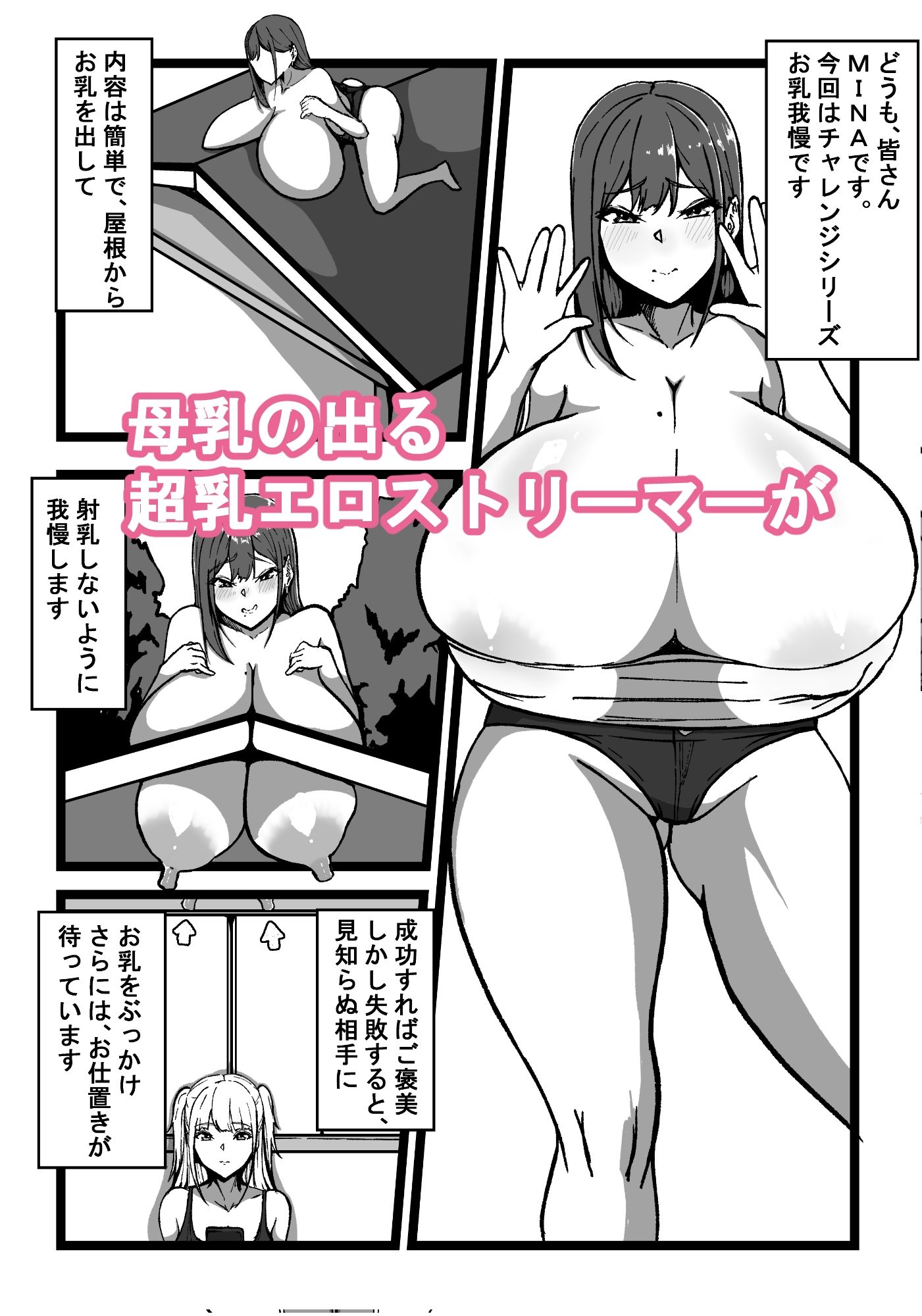 サンプル画像2:スケベ配信者総集編(田中の味噌) [d_407543]