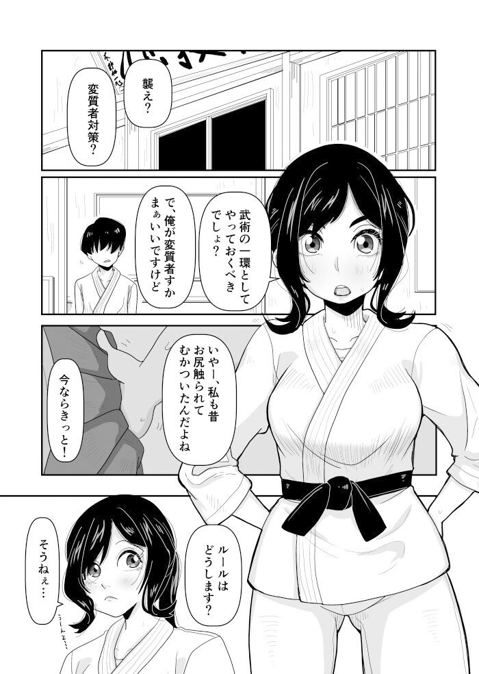 サンプル画像1:挿れられたら負け。(もき屋) [d_407559]
