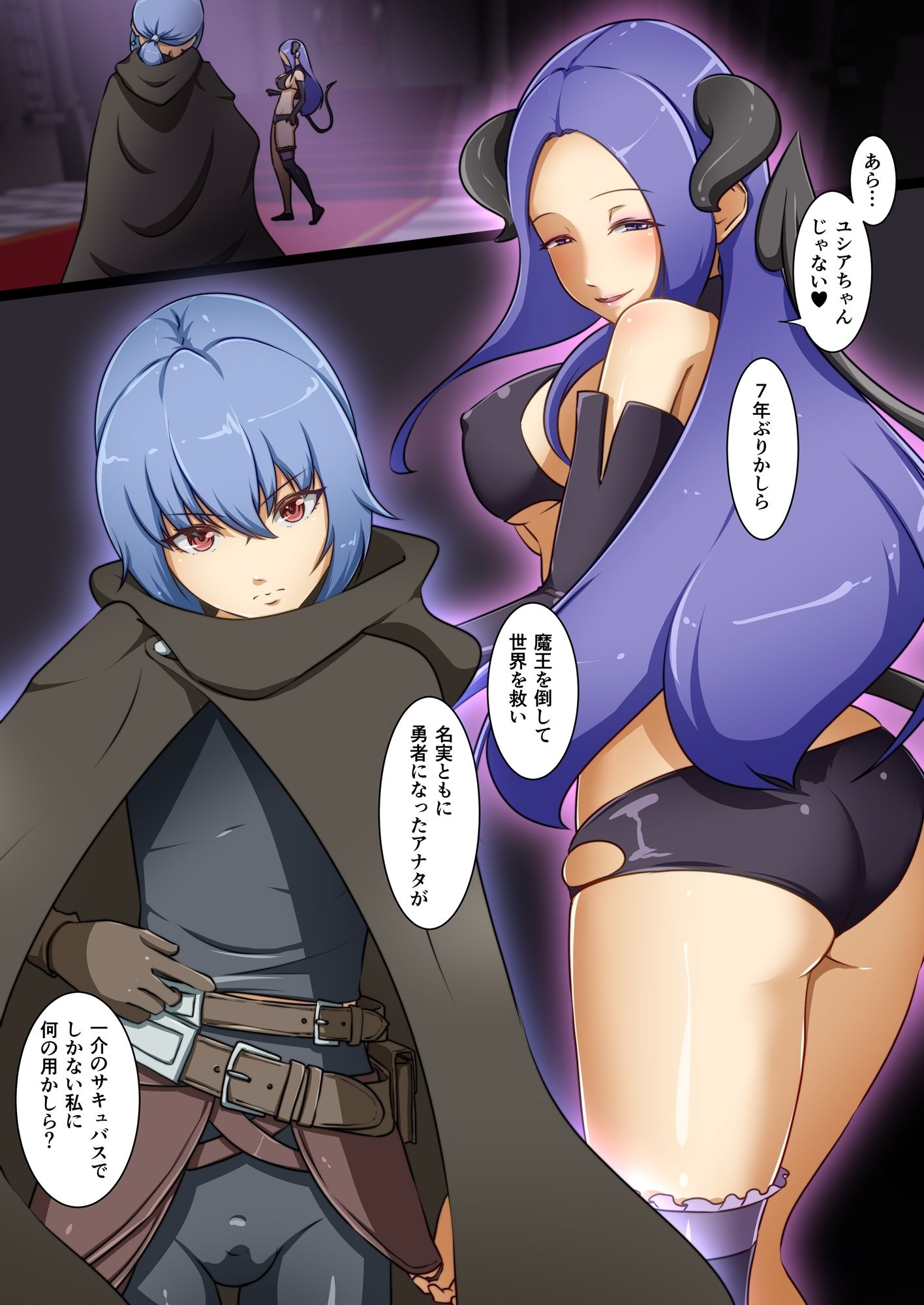 サンプル画像1:英雄が堕ちるまで〜復讐失敗〜(でゅう) [d_407568]